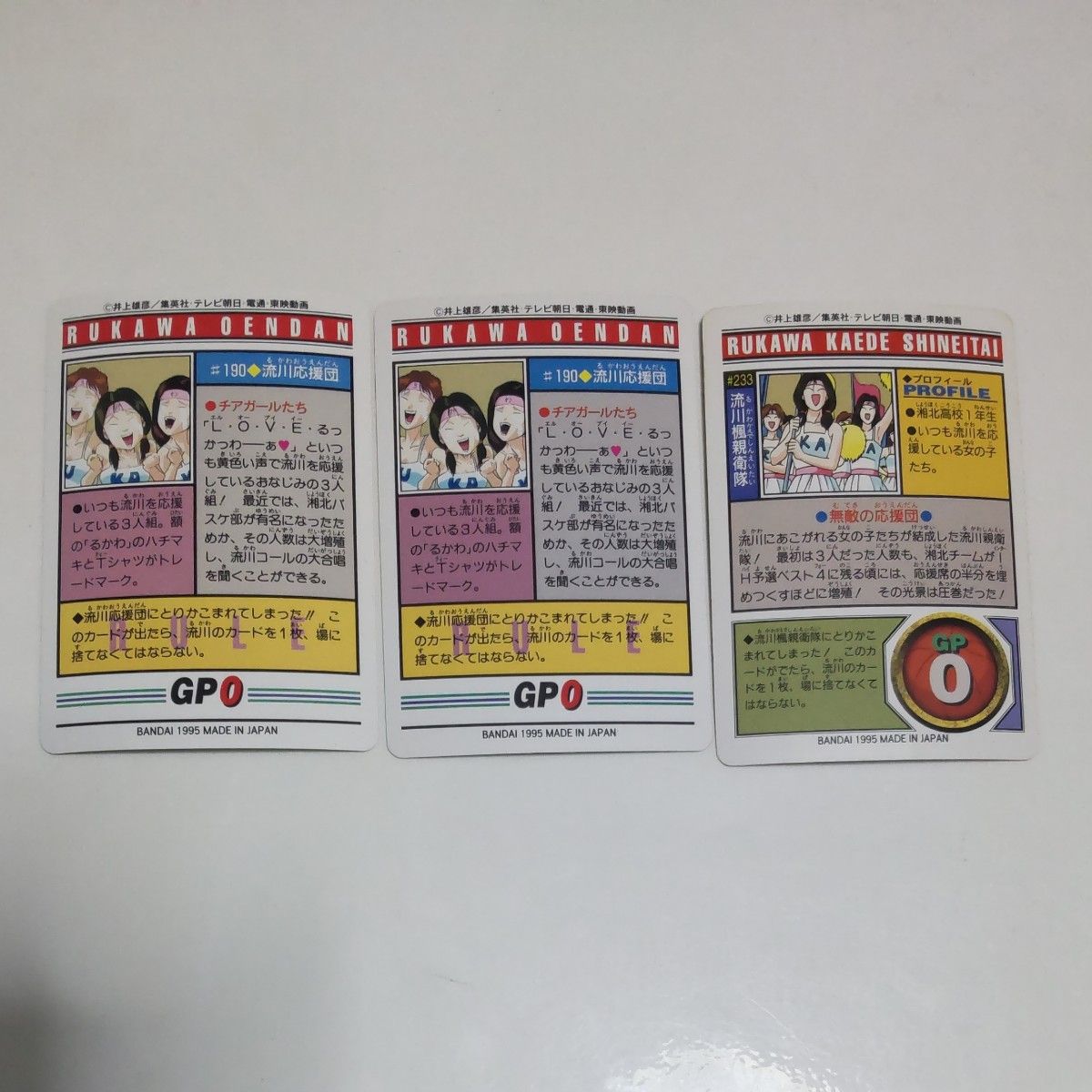 スラムダンク カードダス #190 233 流川楓親衛隊|Yahoo!フリマ スラムダンク カードダス #190 233 流川楓親衛隊|Yahoo!フリマ