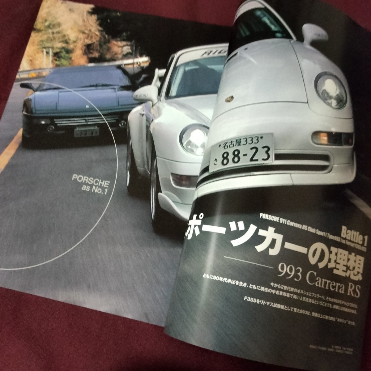 【送料無料】 911 DAYS Vol.19　153P　2005　　4月増刊号　特別企画　やっぱり、ポルシェが一番!　ポルシェ専門誌　ポルシェ　911　_画像5