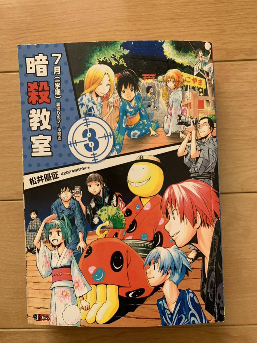スラムダンク同人誌 スパイス「アルペジオ」仙流 仙道×流川 スラムダンク同人誌 スパイス「アルペジオ」仙流 仙道×流川