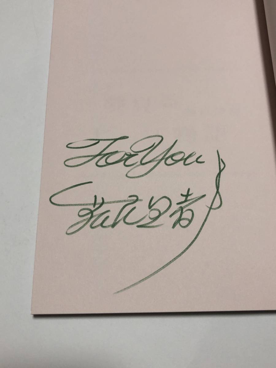 萩尾望都　夢見るビーズ物語　サイン本　初版　Autographed　簽名書_画像2