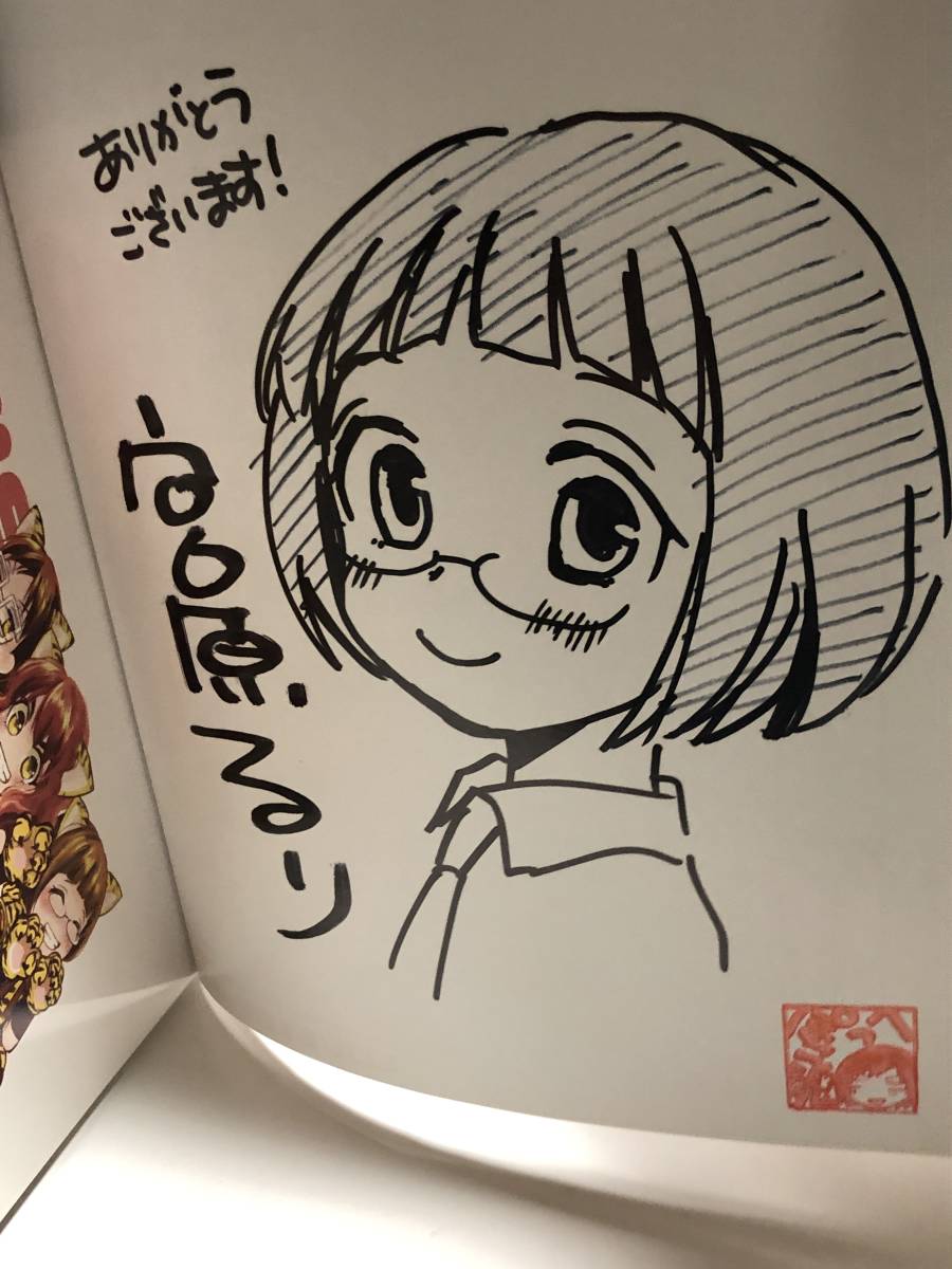 Yahoo!オークション - 宮原るり 恋愛ラボ 4巻 イラスト入り Yahoo!オークション - 宮原るり 恋愛ラボ 4巻 イラスト入り