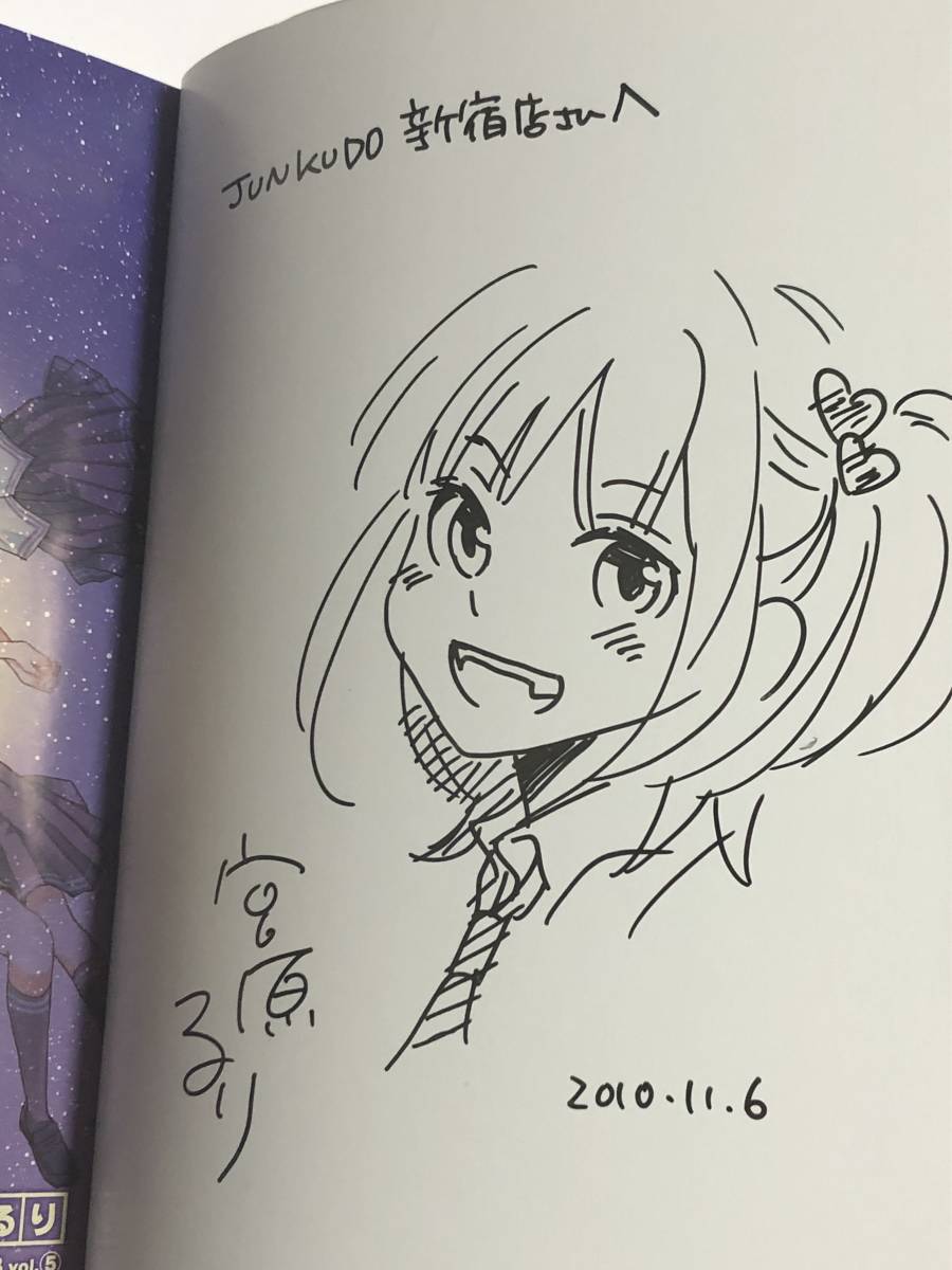 Yahoo!オークション - 宮原るり 恋愛ラボ 5巻 イラスト入り Yahoo!オークション - 宮原るり 恋愛ラボ 5巻 イラスト入り