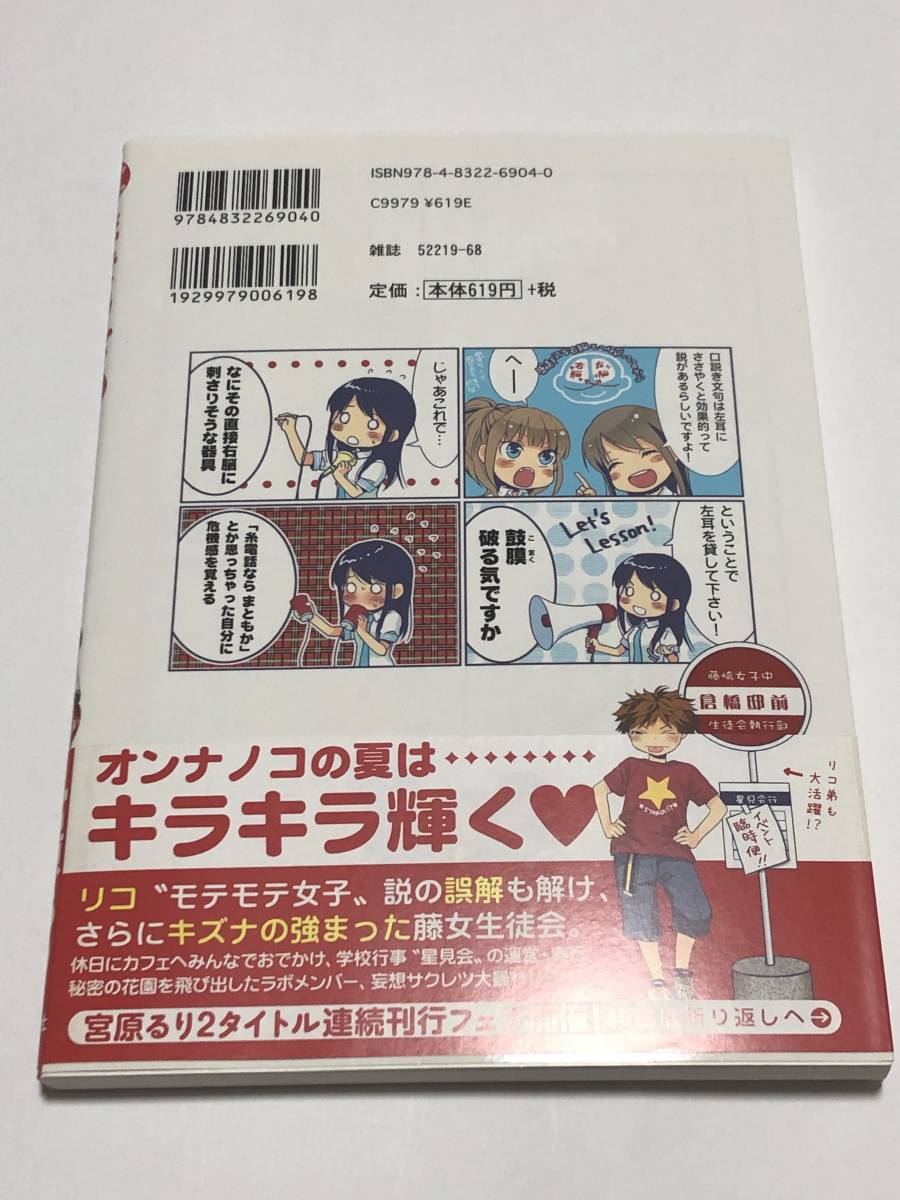 Yahoo!オークション - 宮原るり 恋愛ラボ 5巻 イラスト入り Yahoo!オークション - 宮原るり 恋愛ラボ 5巻 イラスト入り