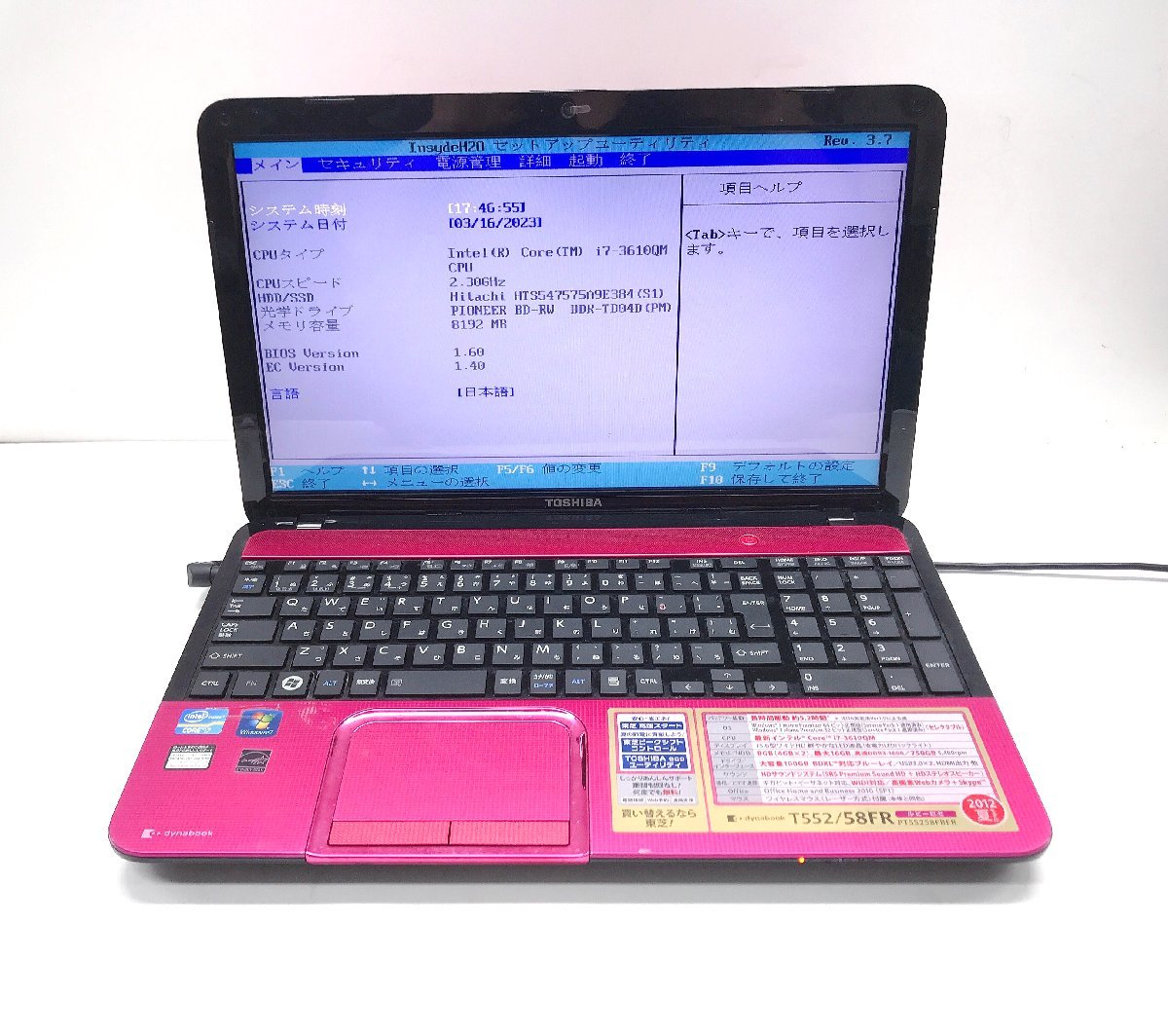 NT: TOSHIBA T552/58FR Corei7-3610QM 2.30GHz/8GB/ 750GB/ 無線ブルーレイノート