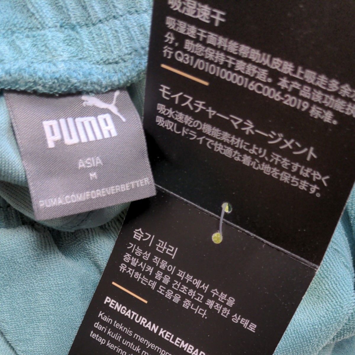 【新品】PUMA　メンズ　ハーフパンツ　Ｍ　ショートパンツ　グリーン　パイル地