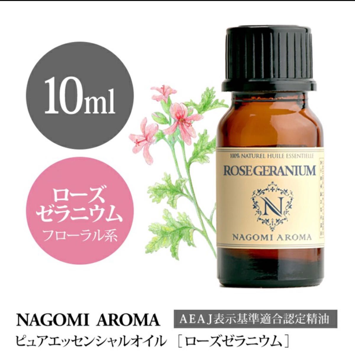 安価 ☆Iuca様☆ペパーミント有機、ローズウッド、ベルガモット