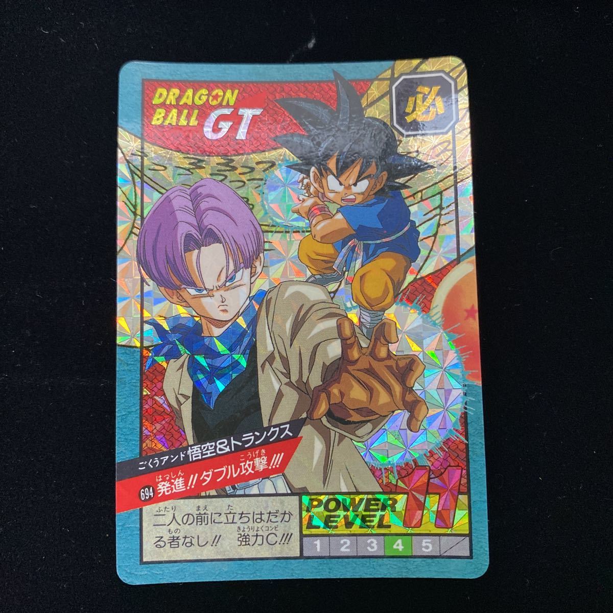ヤフオク! - 【超激レア】 ドラゴンボール カードダス Z バン ヤフオク! - 【超激レア】 ドラゴンボール カードダス Z バン