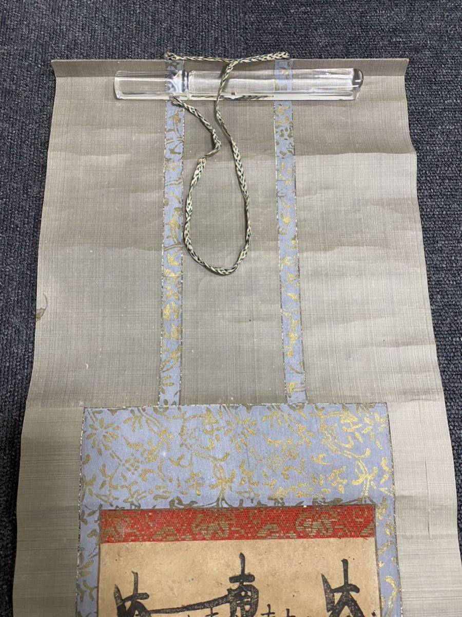 品質が完璧 74kf15 日蓮宗 書 掛軸 合箱 絵画/タペストリ - allshifting.in