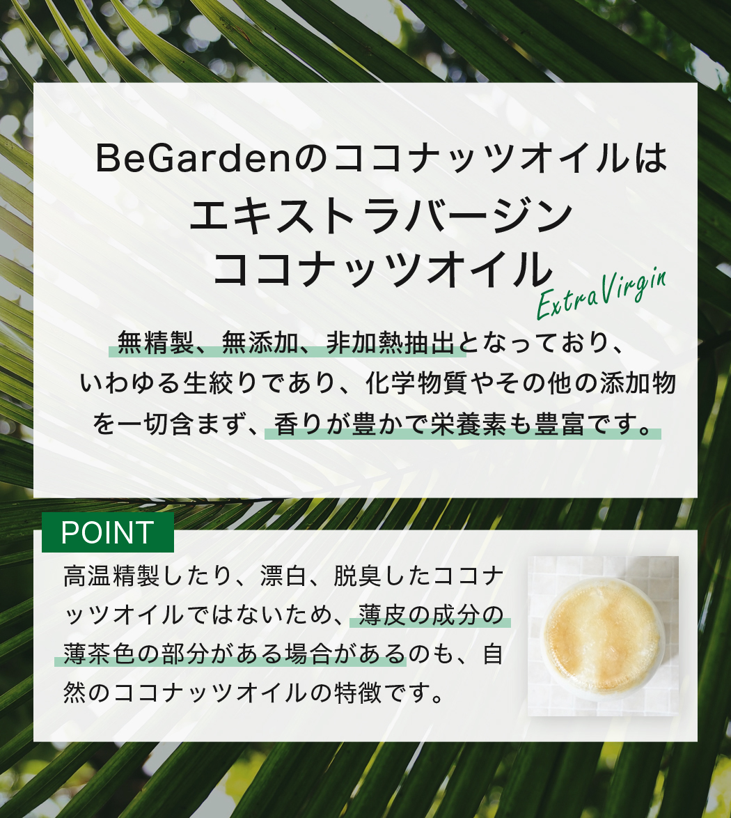 ココナッツオイル ココナッツ油 [3本セット] ココナッツオイル エキストラバージンココナッツオイル 　385g(420ml)_画像8