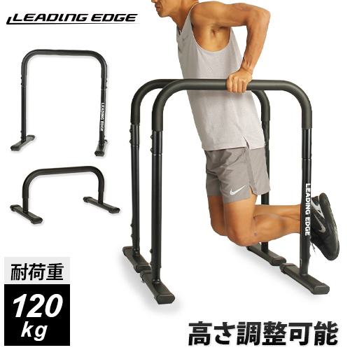 【売れ筋】 ★使いやすさを追求したこだわり設計★ 2WAY ブラック 耐荷重120kg ディップスタンド その他 【売れ筋】 ★使いやすさを追求したこだわり設計★ 2WAY ブラック 耐荷重120kg ディップスタンド その他