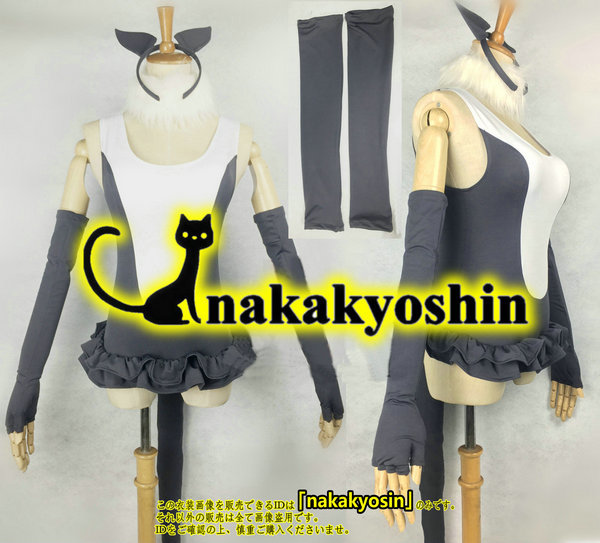 公式の店舗 nakakyoshin○アームカバー、レッグカバー、カチューシャ