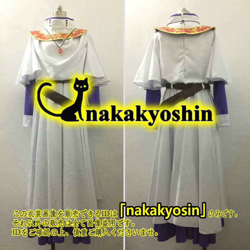 品質満点! nakakyoshin出品●ドリフターズ サンジェルミ伯●コスプレ衣装 ウィッグ、靴別売り その他 品質満点! nakakyoshin出品●ドリフターズ サンジェルミ伯●コスプレ衣装 ウィッグ、靴別売り その他