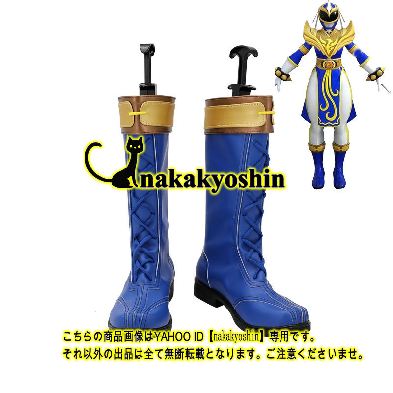 nakakyoshin出品●恐竜戦隊ジュウレンジャー チュン・リー　靴　ブーツ●コスプレ道具　コスチューム　オーダーサイズ