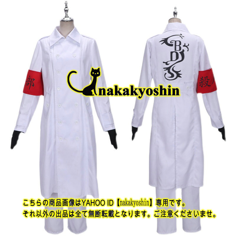 ヤフオク! - nakakyoshin出品○東京卍リベンジャーズ 特攻服○...