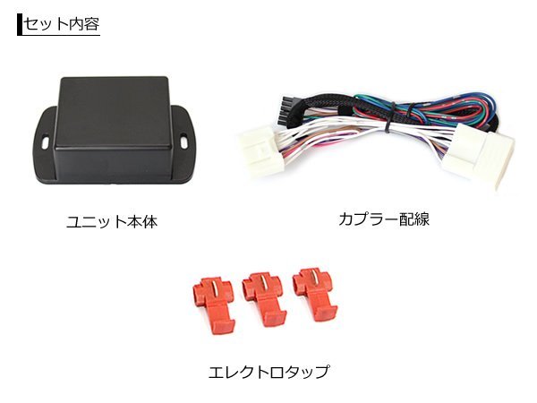 スズキ ドアミラー自動格納キット MR52S MR92S ハスラー R2.1～ 簡易配線図付属 キーレス連動 送料390円 / 28-35の画像2