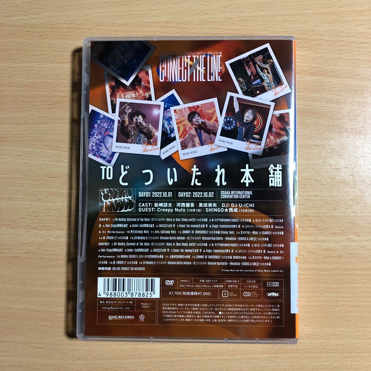 ヒプノシスマイク -Division Rap Battle- 8th LIVE CONNECT THE ヒプノシスマイク -Division Rap Battle- 8th LIVE CONNECT THE