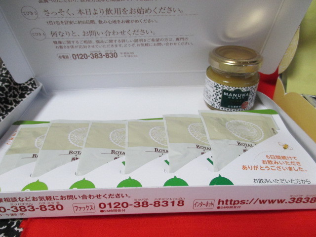 * mountain rice field . bee place manka honey 50g enzyme disassembly bee molasses royal jelly King 6.RJ Sera m care mask new goods unopened RJ skin care set 