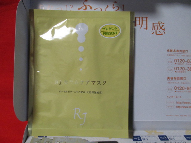 * mountain rice field . bee place manka honey 50g enzyme disassembly bee molasses royal jelly King 6.RJ Sera m care mask new goods unopened RJ skin care set 