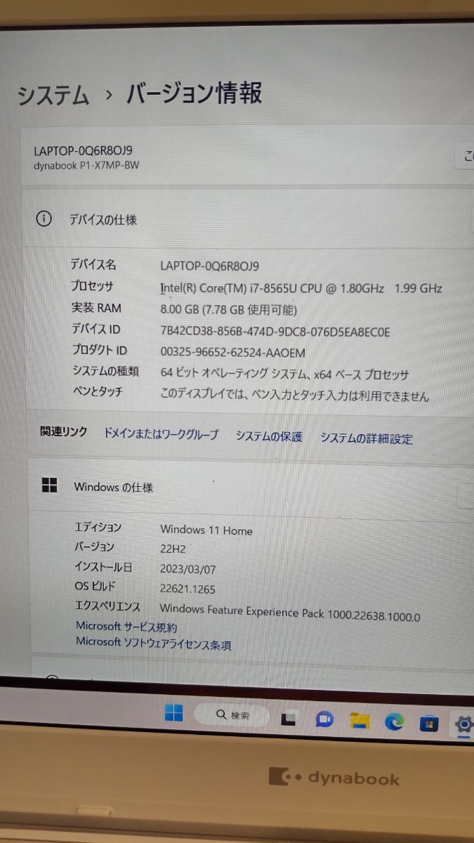 美品 TOSHIBA dynabook X7 P1X7MPBW [リュクスホワイト] Office付き