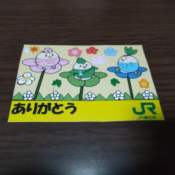 JR東日本・電車カード（常磐線・E657系）_画像2