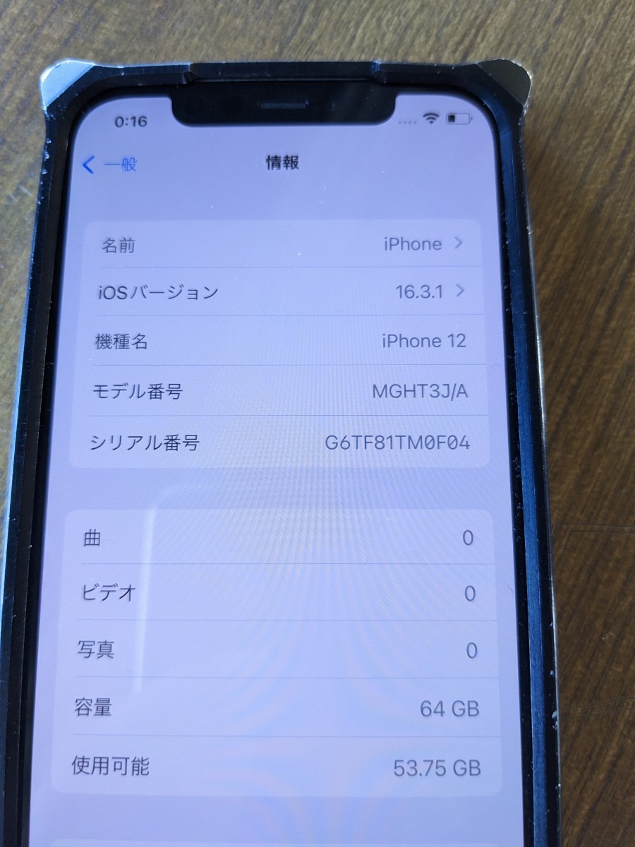 Apple iPhone 12　 64GB SIMフリー、白ロム、アイフォン本体