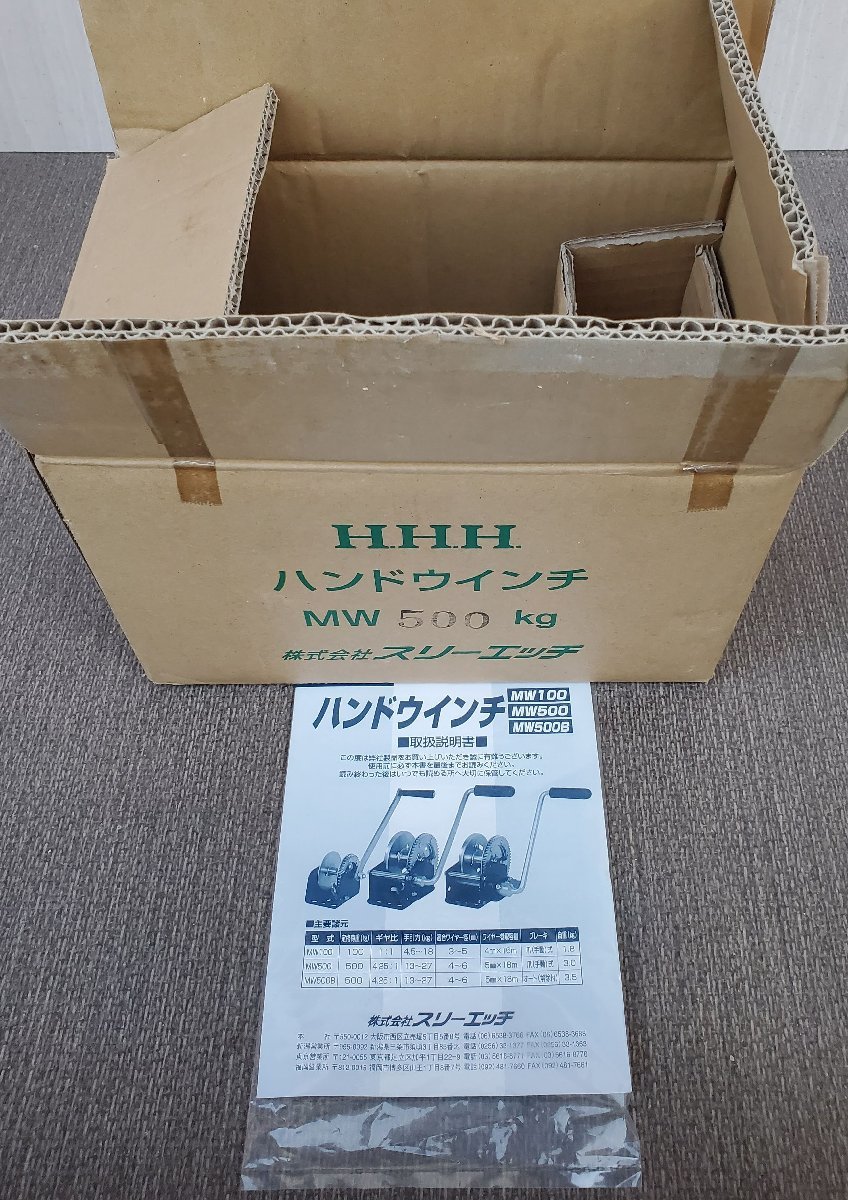 新品　開封品　HHH スリーエッチ ハンドウインチ MW500 定格荷重500kg_画像1