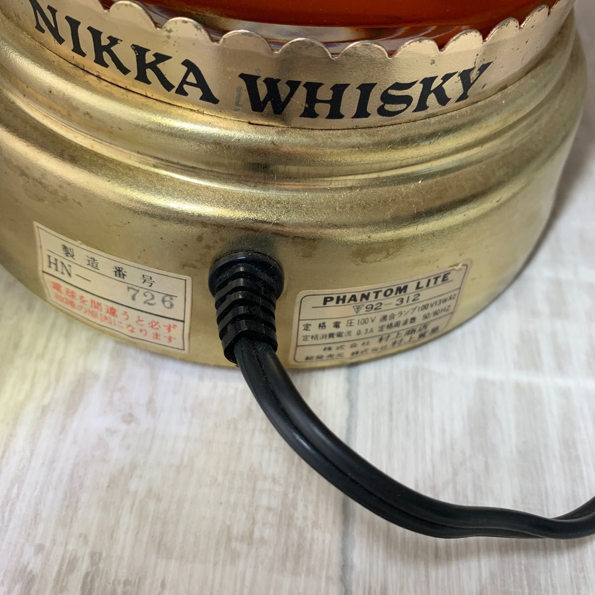 NIKKA ニッカウイスキーランプ 