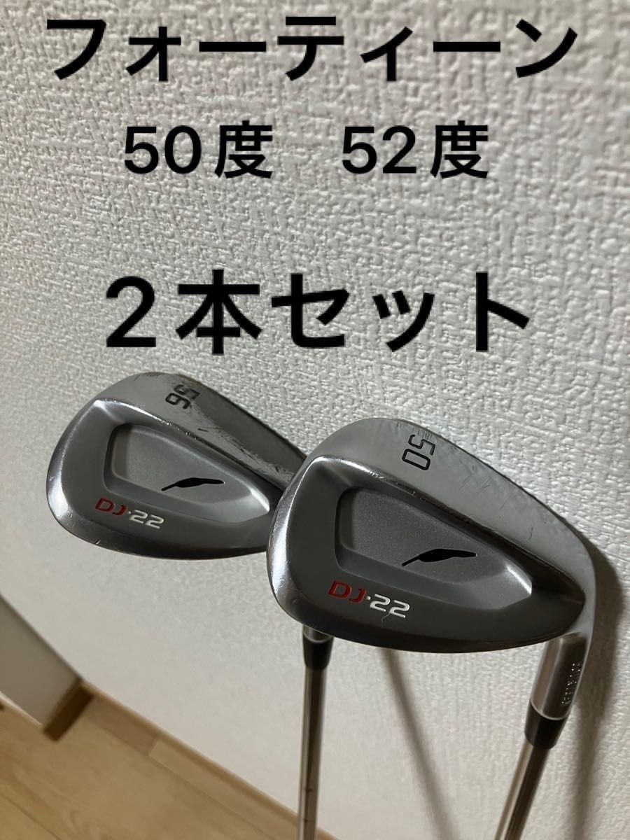 高速配送 フォーティーン ウェッジ 50度 56度 AW FLEX SW FUBUKI DJ