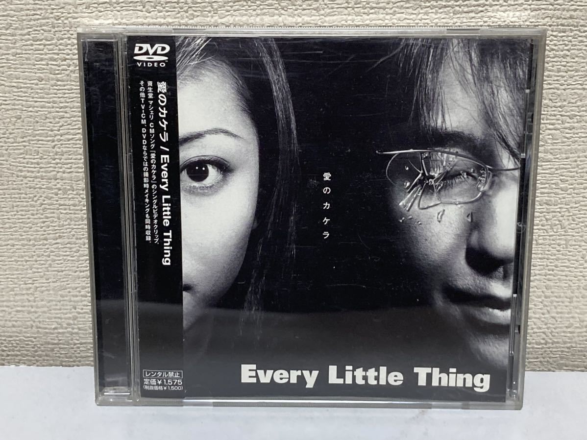 Every Little Thing 愛のカケラ　DVD C-5_画像1