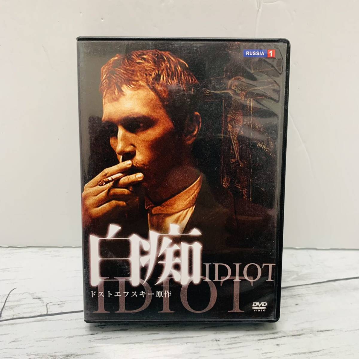 売れ筋ランキングも 白痴 ドストエフスキー DVD 廃盤 希少品