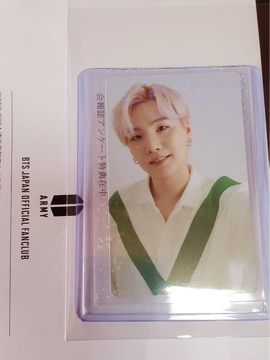 公式品 BTS JPFC 会報誌アンケート特典トレカ10000人限定 当選品 SUGA