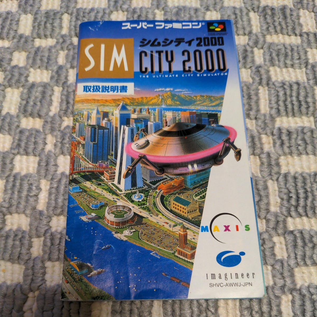 送料無料　説明書『 シムシティ2000 SIMCITY2000』 SFC スーパーファミコン スーファミ ゲーム レトロ ファミコン FC _画像1