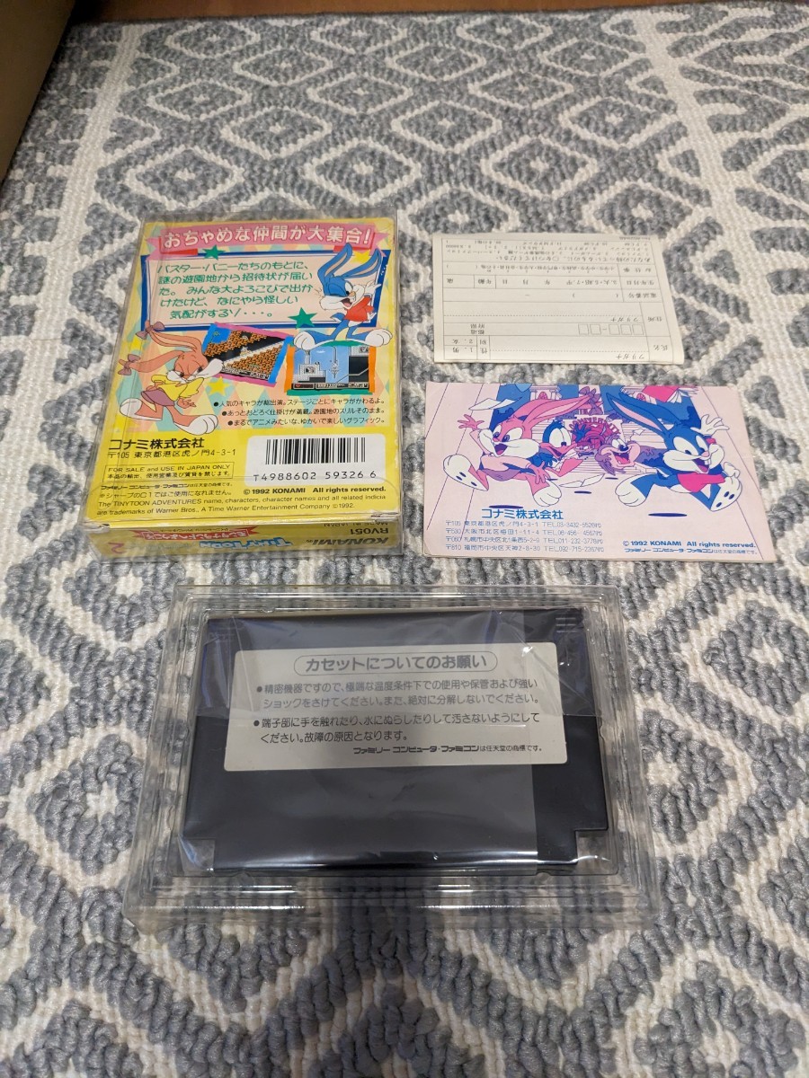 箱説付き『 タイニートゥーン アドベンチャーズ2 モンタナランドへ
