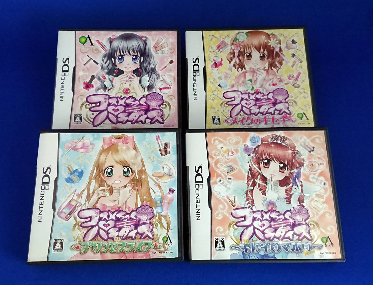 Yahoo!オークション - DS ソフト コスメちっくパラダイス メイク Yahoo!オークション - DS ソフト コスメちっくパラダイス メイク