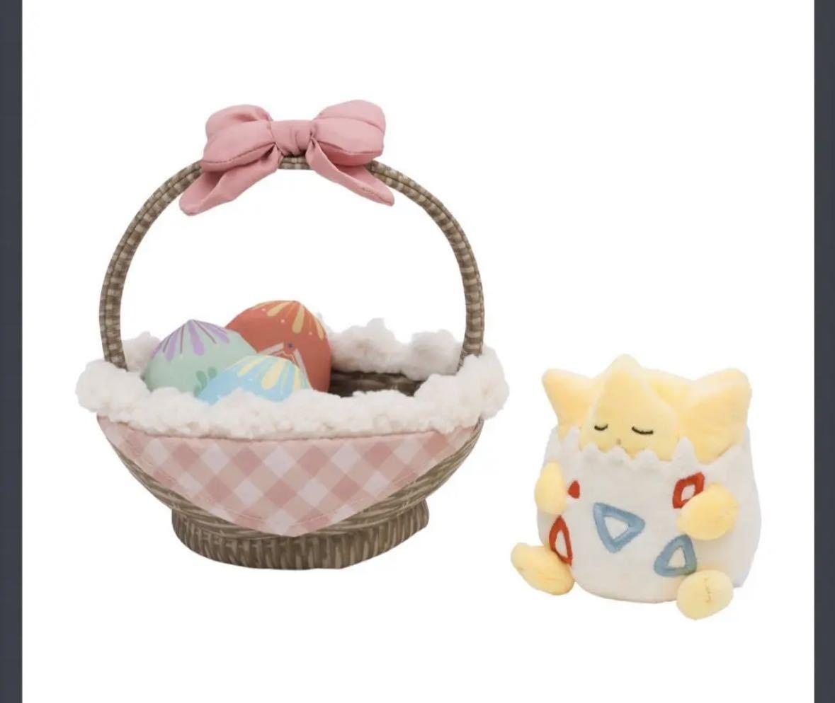 新品未開封 ポケモンセンターオリジナル ぬいぐるみ トゲピー Pikachu’s Easter Egg Hunt ポケセン 限定 イースター ぬい たまご