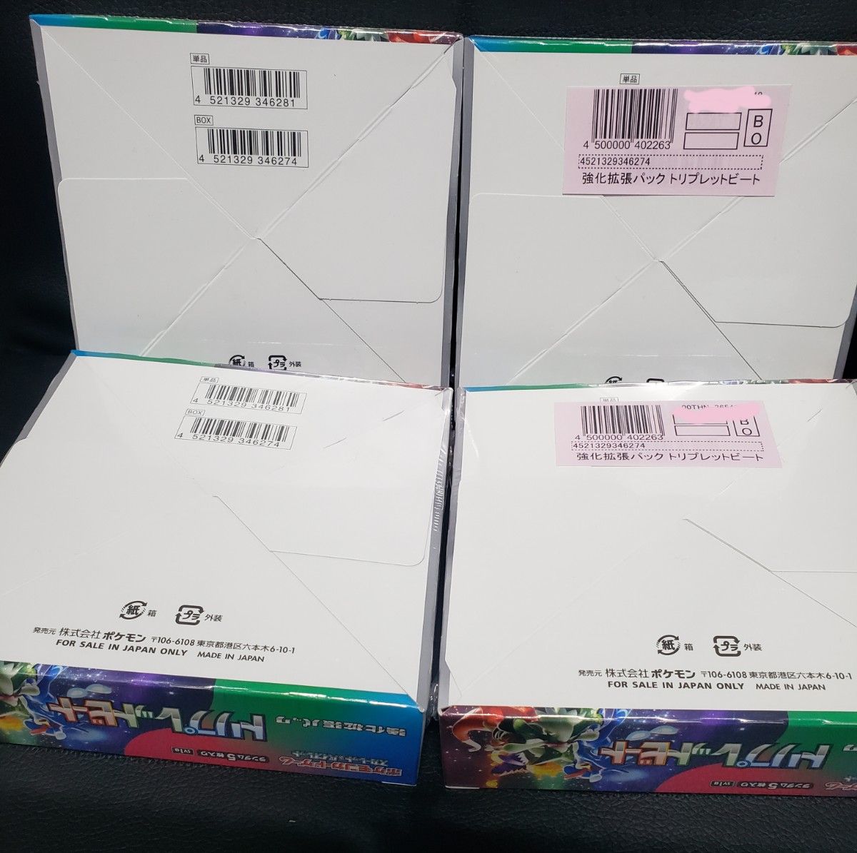 新品未開封 ポケモンカード トリプレットビート 7BOX セット