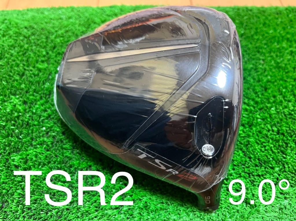 タイトリスト TSR3 8度 ドライバーヘッド単品＋ヘッドカバー＋トルクレンチ