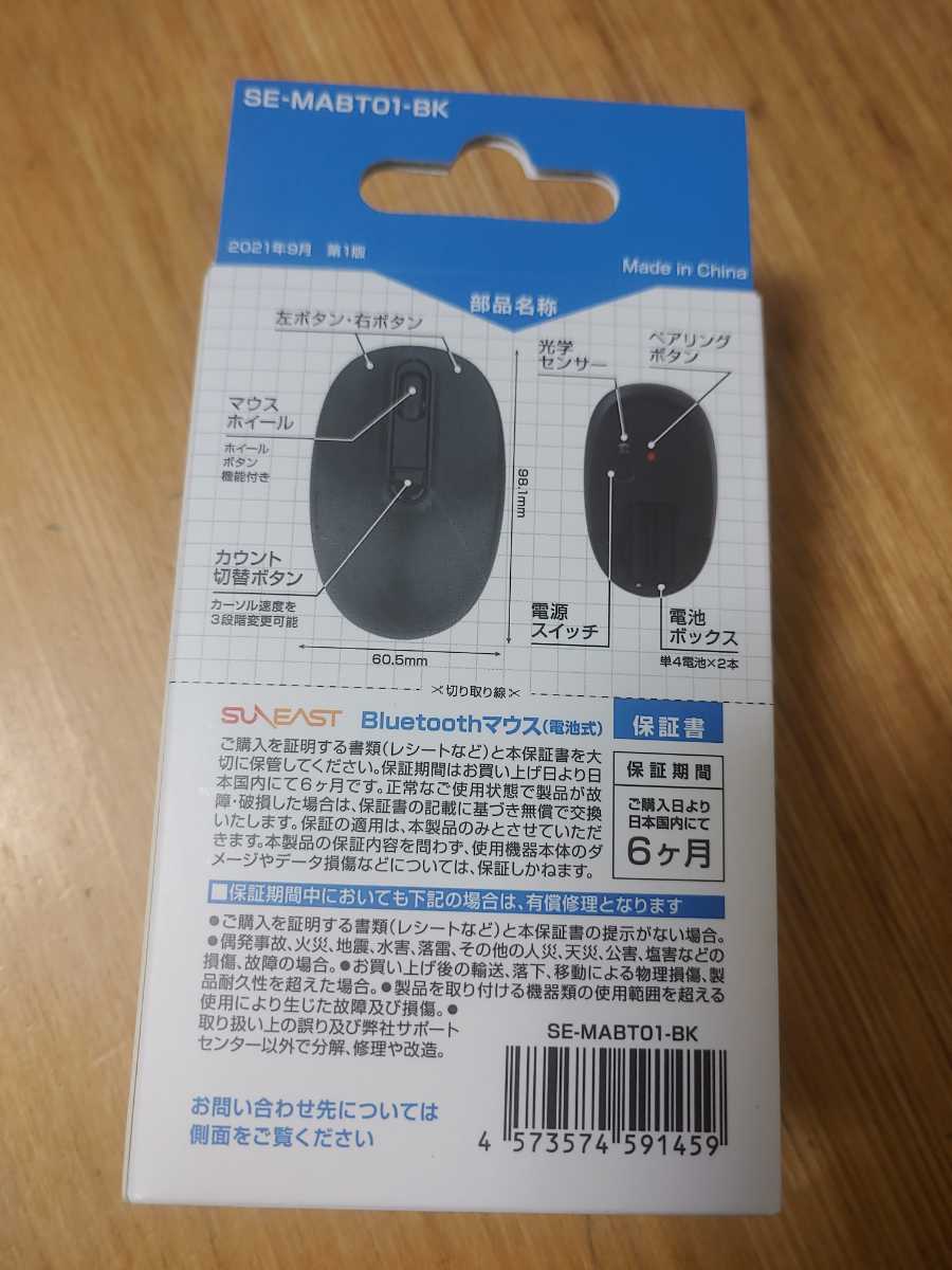 Bluetooth マウス Se-mabt01_画像2