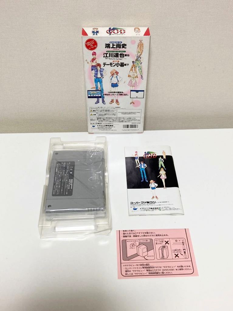 レア】SFC GOD ジー・オー・ディー 目覚めよと呼ぶ声が聴こえ 箱 レア】SFC GOD ジー・オー・ディー 目覚めよと呼ぶ声が聴こえ 箱