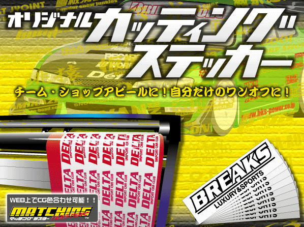 ■社名・店名などオリジナル切り文字看板（カッティングステッカー）製作します！道具類や事務所・備品などにもどうぞ！_仲間で揃えて仕事を楽しく!持ち物紛失にも!