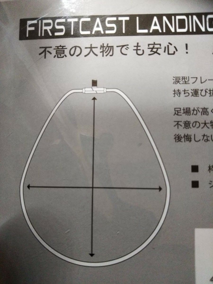 メジャークラフトネット、アルミフレームブラック