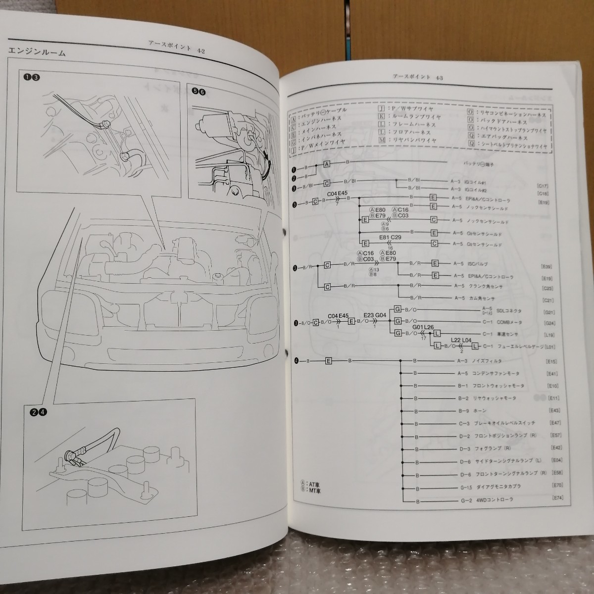 スズキ ジムニーワイド サービスマニュアル 電気配線図集 追補No.1 JB43W jimny メンテナンス/整備書/修理書/レストア_画像4