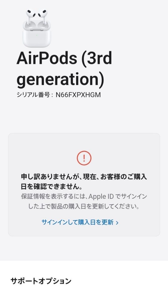 AirPods 第3世代 MPNY3J/A 保証未開始 | arvotulkki.fi