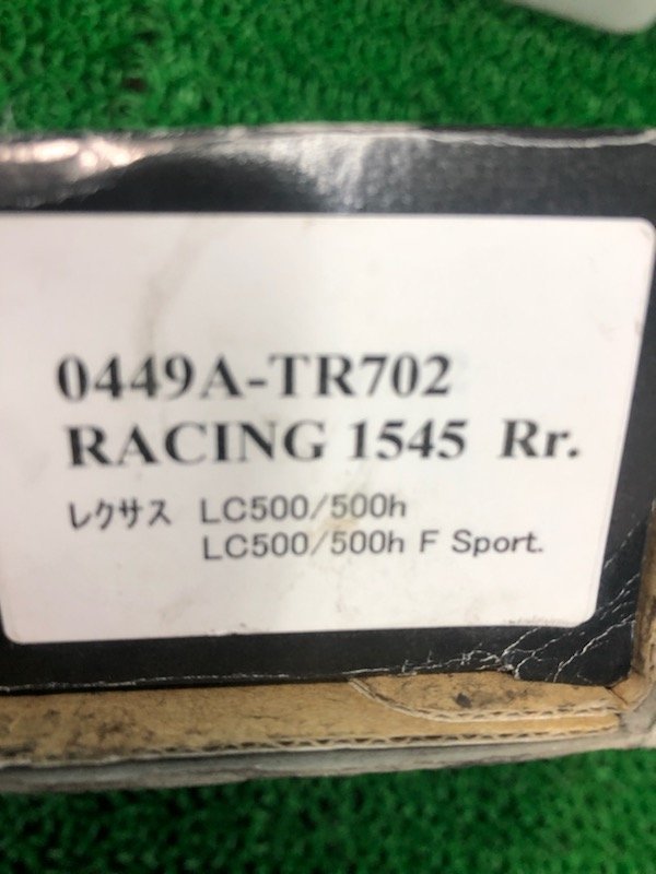 ★ レクサス LC500 URZ100 についていた TOM'S トムス レーシング ブレーキパッド リア リヤ 0449A-TR702 JJ_画像3