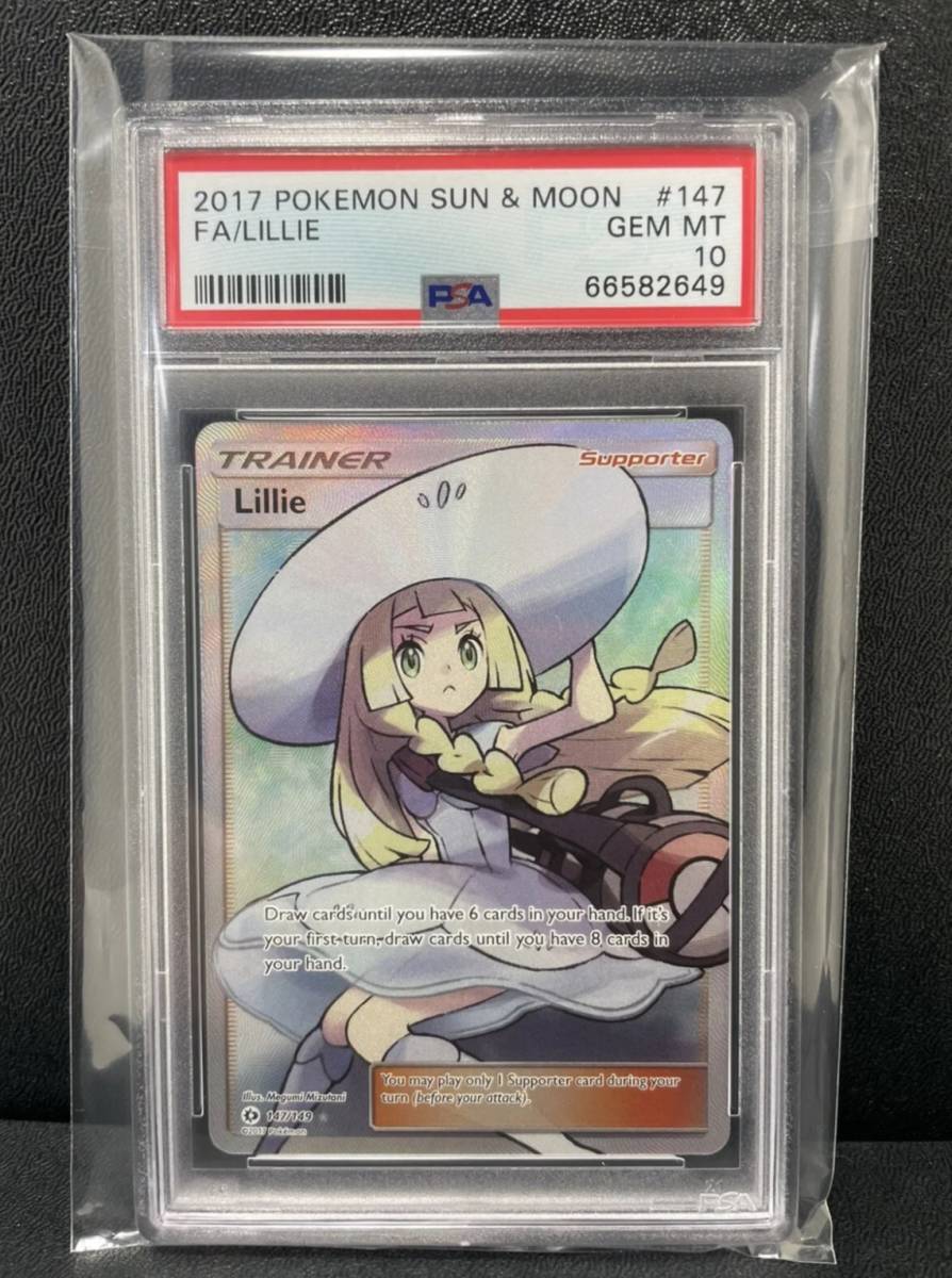 ポケモンカードゲーム 帽子リーリエ 英語版 SR PSA10点-