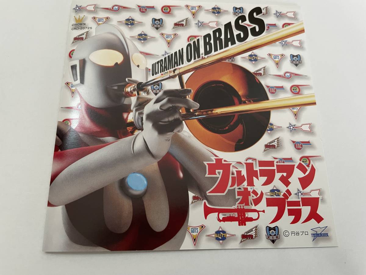 ウルトラマン・オン・ブラス　ステッカー付　CD　科学特捜隊ブラスバンド・クラブ 中古 H35-03.z_画像4