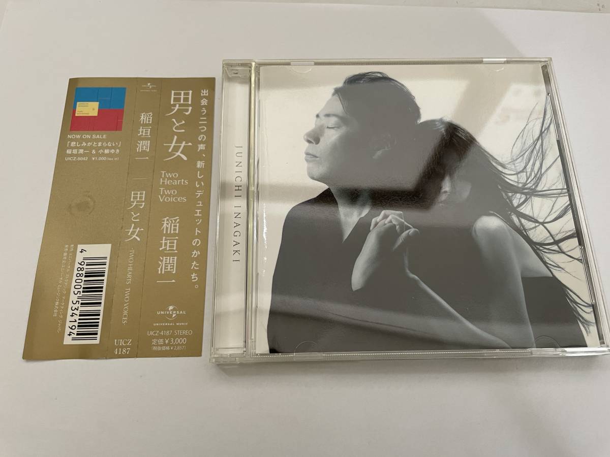 最新情報 HEARTS CDセット 稲垣潤一 男と女-TWO 稲垣潤一 HEARTS TWO