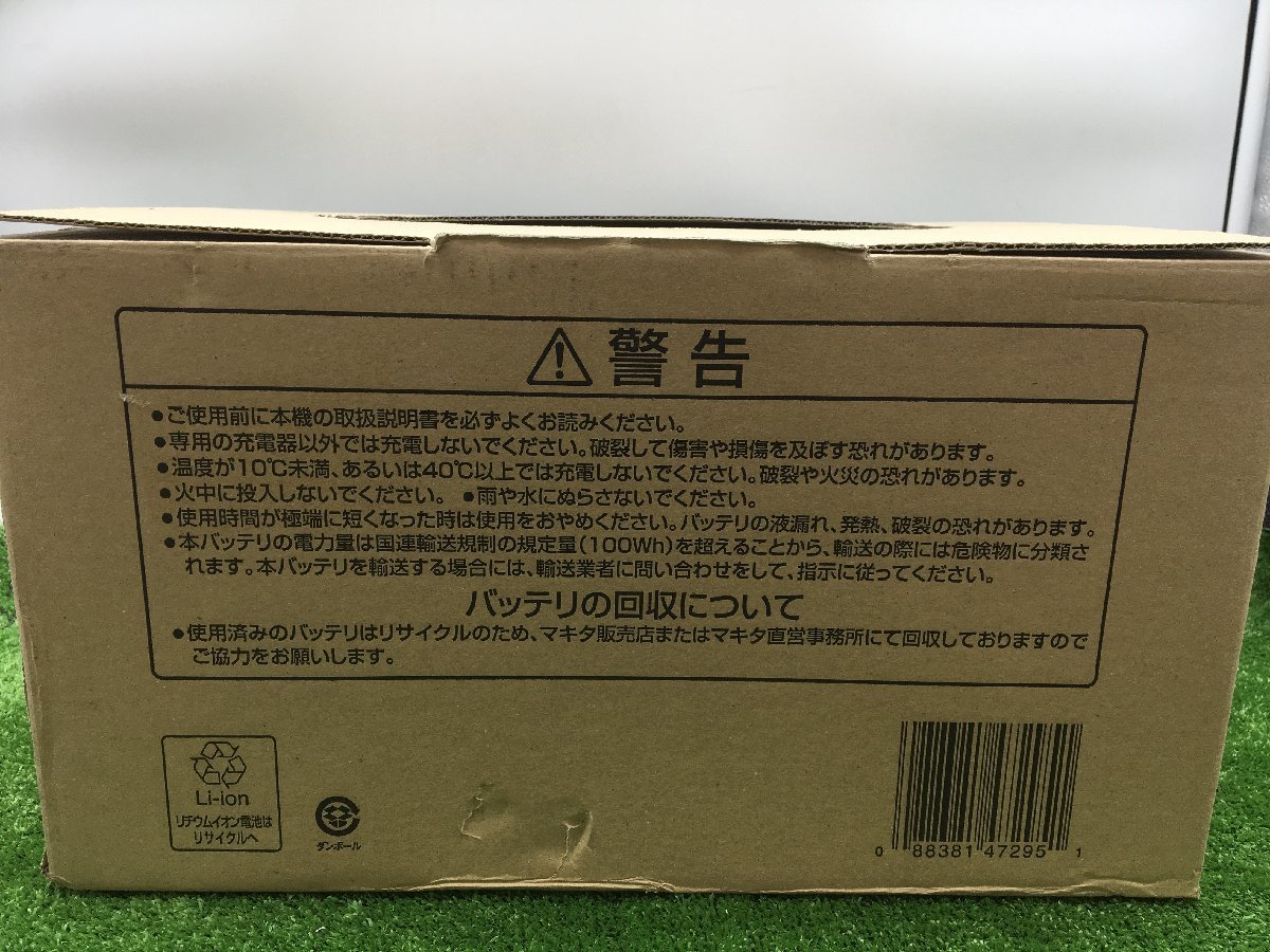 領収書発行可】☆ Makita/マキタ パワーソースキット1 2口充電器