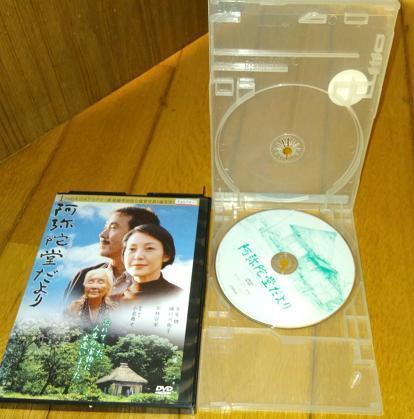 寺尾聰、主演　「映画」　●阿弥陀堂だより　（2002年）　レンタル落ちDVD_画像1