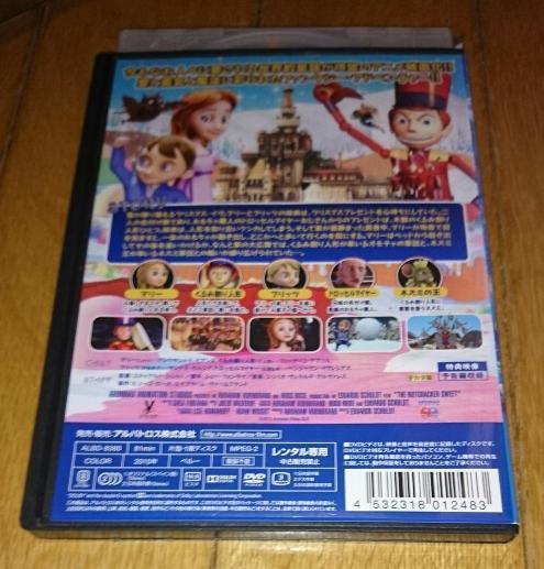 ペルー　「キッズ・ファミリー・ＣＧアニメ・映画・ＤＶＤ」　　●くるみ割り人形 （2015年）　レンタル落ちDVD_画像3